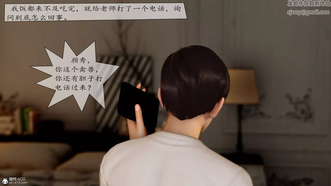 [3D]地球OL小短篇-第08话 - 图片 26