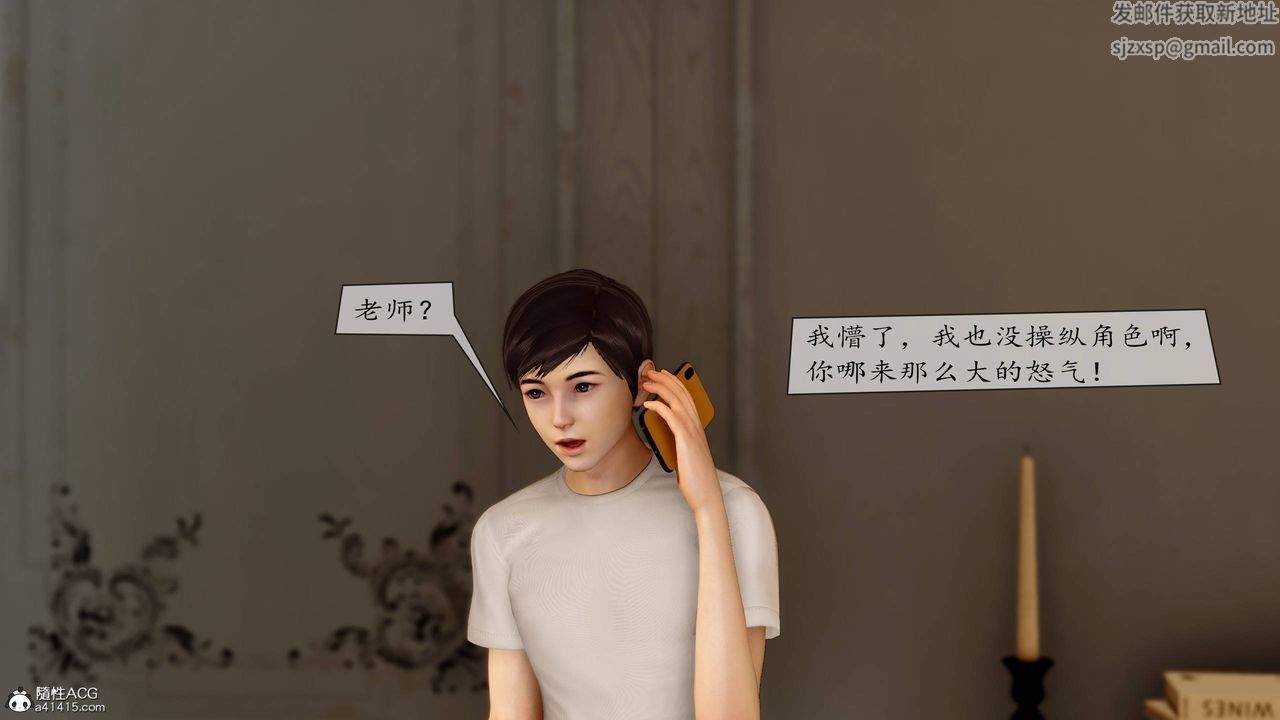 [3D]地球OL小短篇第08話