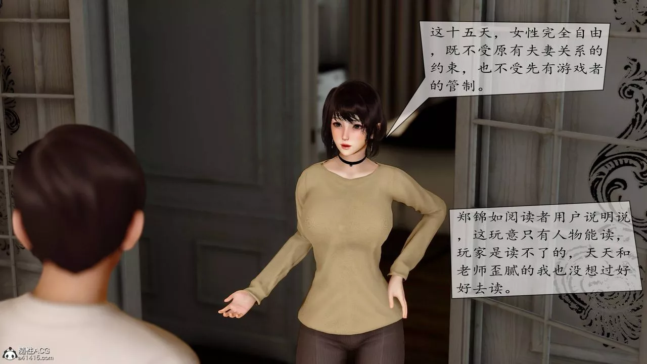 [3D]地球OL小短篇第08話