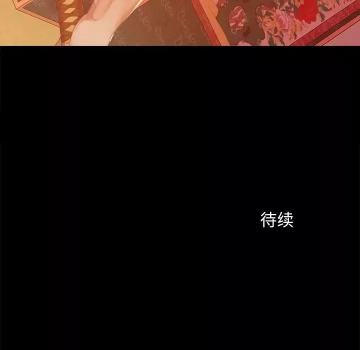 小姐第2話