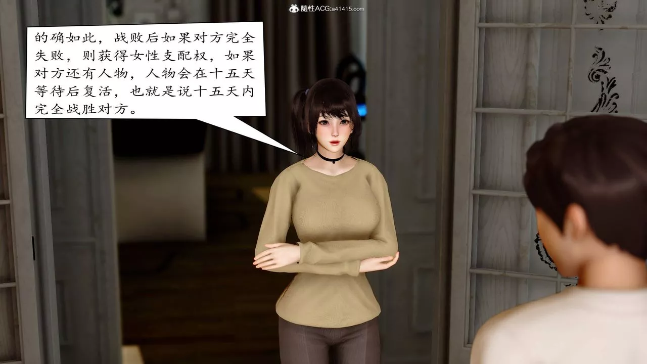 [3D]地球OL小短篇-第08话 - 图片 30