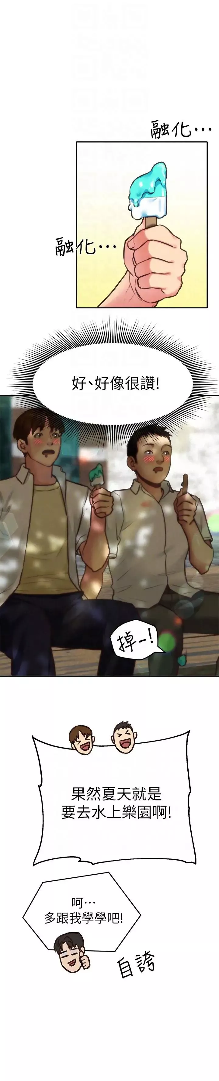 朋友的姊姊第6話-我們以後可以盡情開幹了!