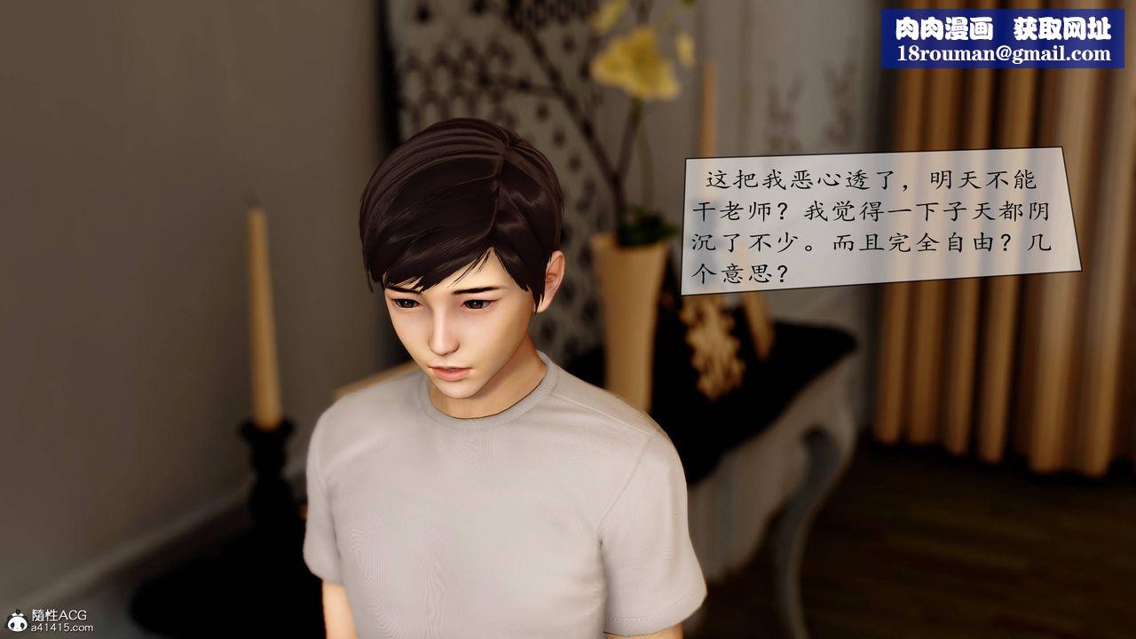 [3D]地球OL小短篇第08话