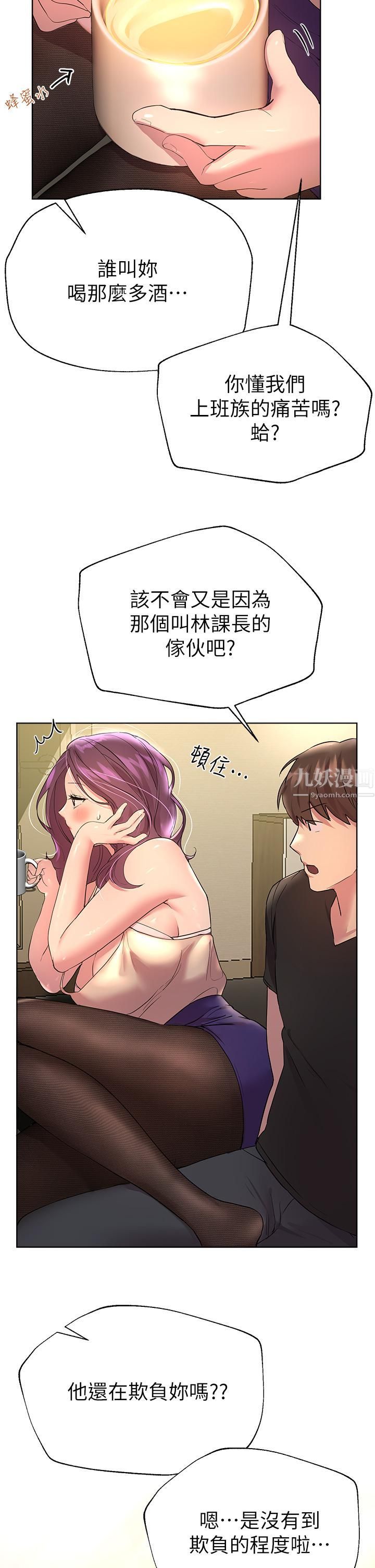 姊姊们的调教第32话-被穿着丝袜的美腿践踏