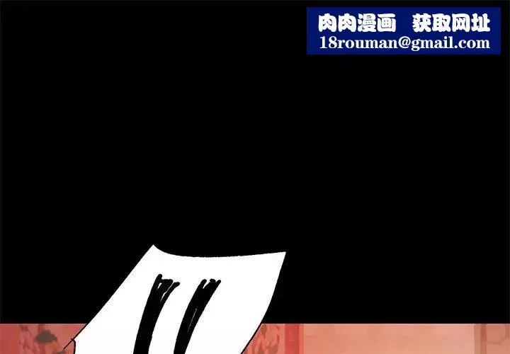 小姐-第3话 - 图片 1