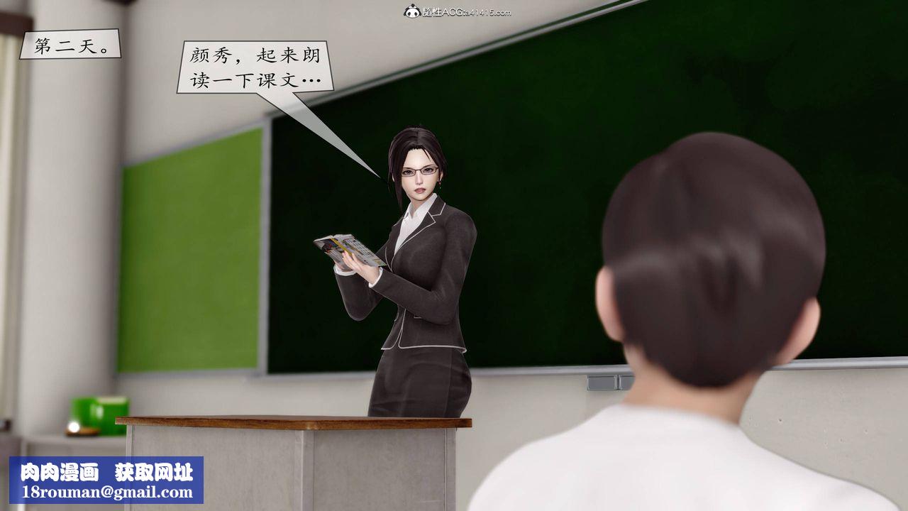 [3D]地球OL小短篇第08话