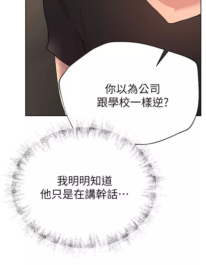 姊姊们的调教-第32话-被穿着丝袜的美腿践踏 - 图片 27