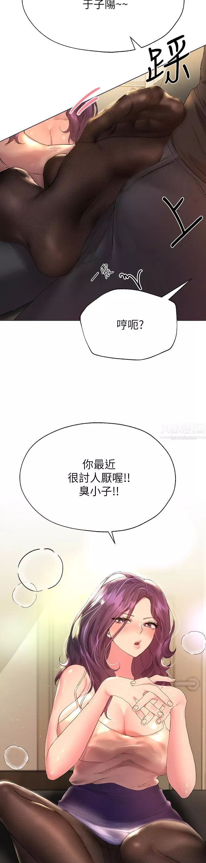 姊姊們的調教第32話-被穿著絲襪的美腿踐踏