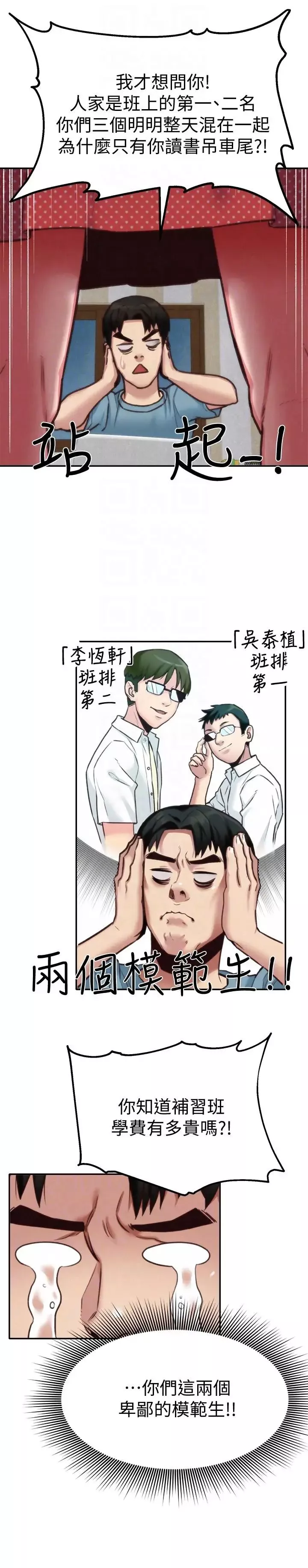 朋友的姊姊第6話-我們以後可以盡情開幹了!