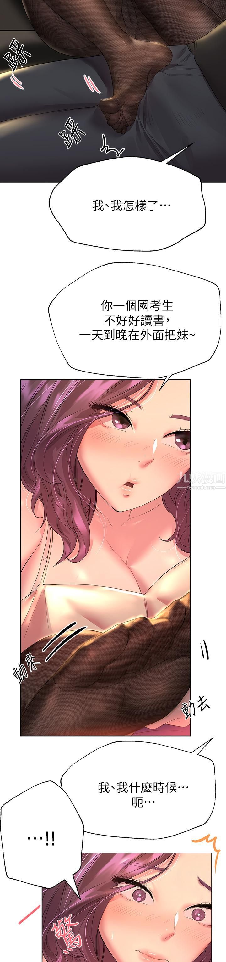 姊姊們的調教第32話-被穿著絲襪的美腿踐踏