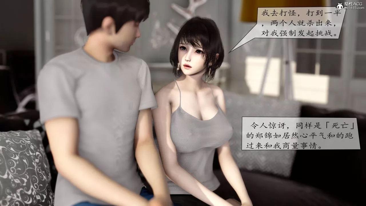 [3D]地球OL小短篇第08話