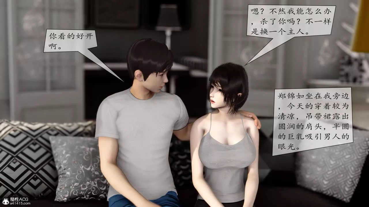 [3D]地球OL小短篇-第08话 - 图片 42
