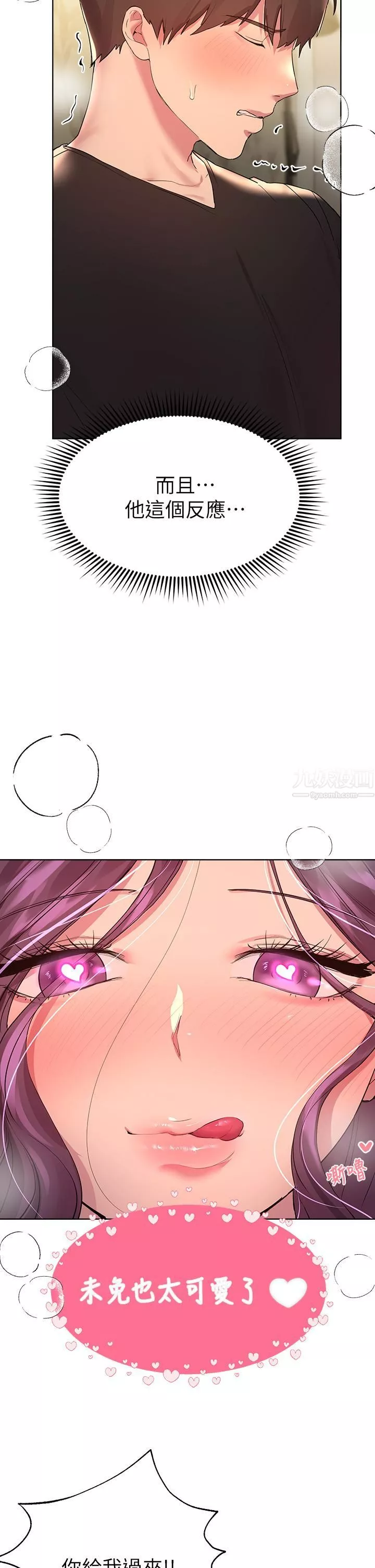 姊姊們的調教第32話-被穿著絲襪的美腿踐踏
