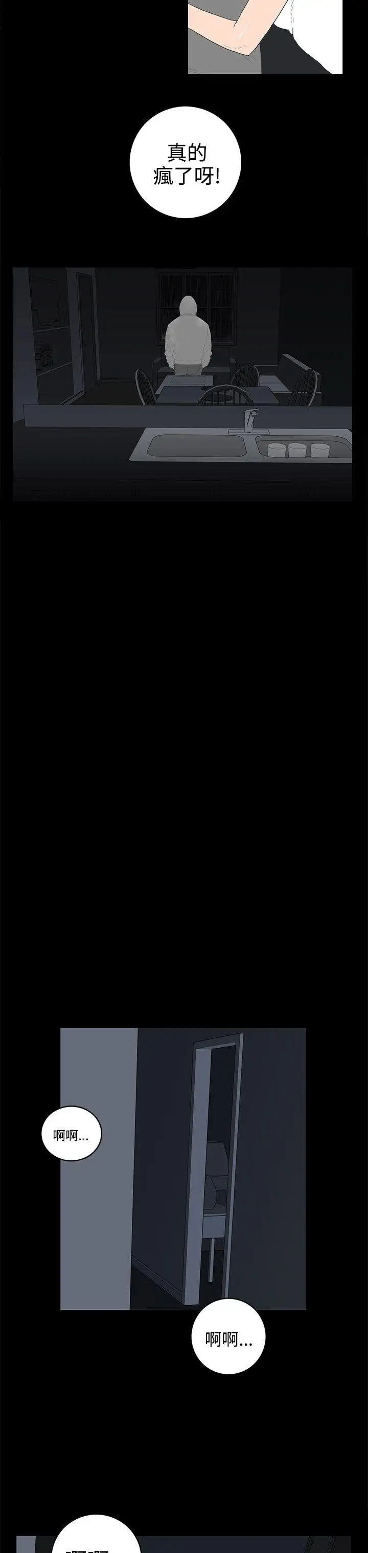 离婚男女第54话