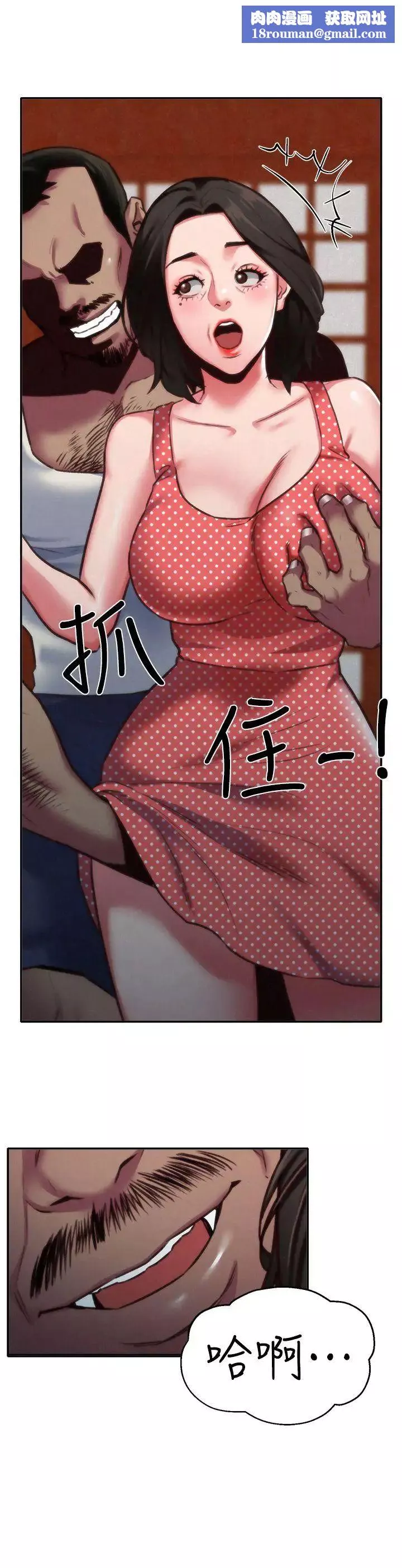 朋友的姊姊第7話-不要讓孩子們發現