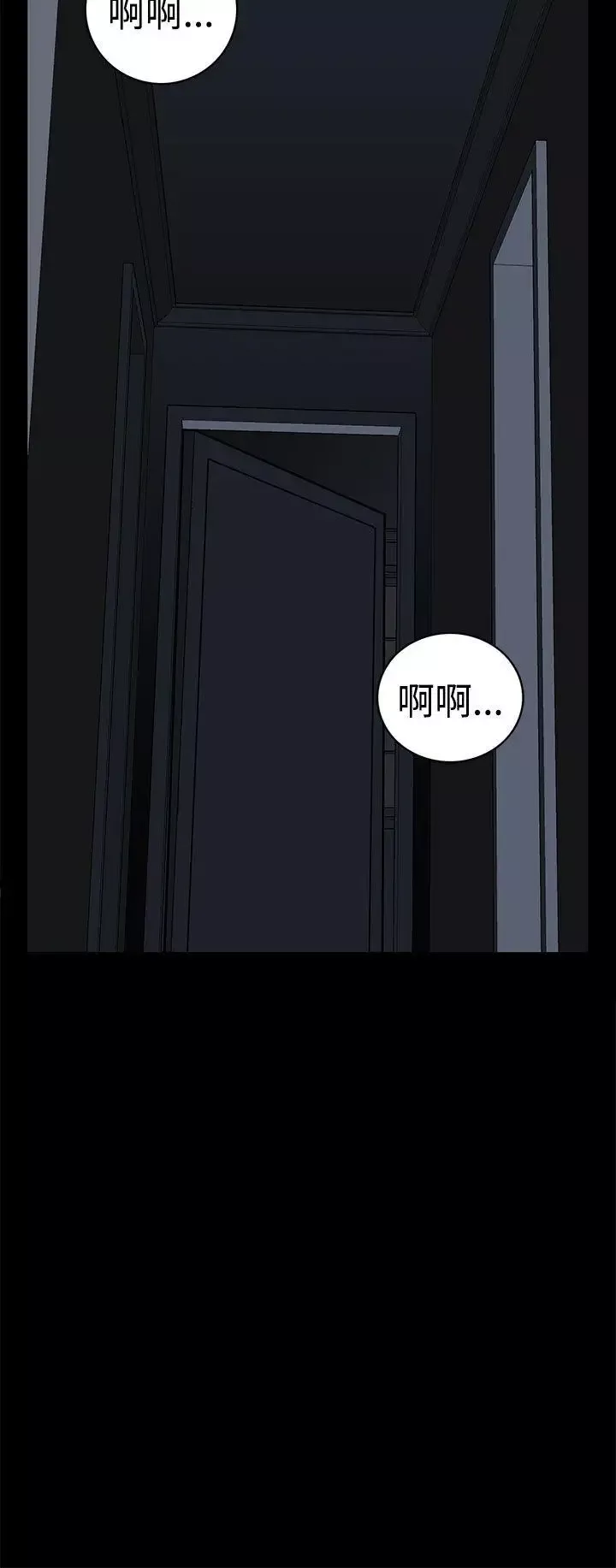 離婚男女第54話