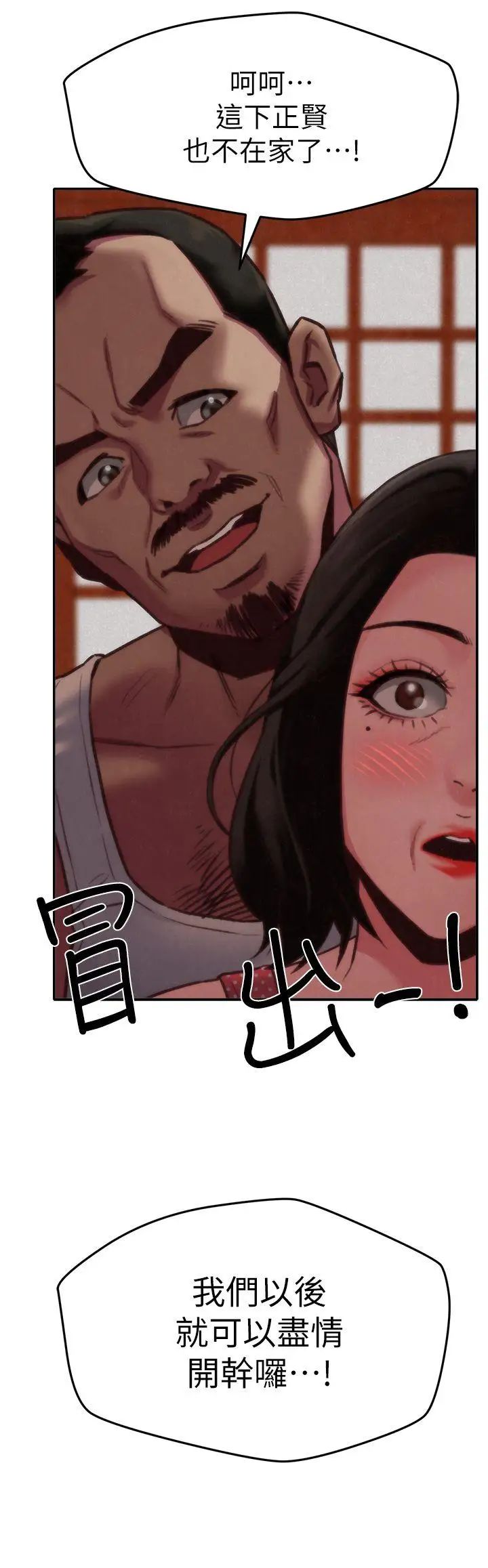 朋友的姊姊第7話-不要讓孩子們發現