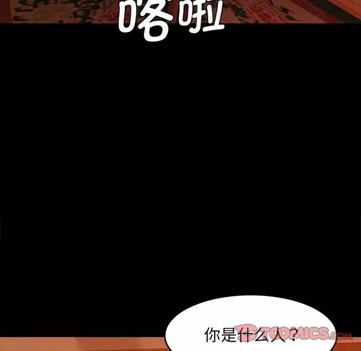 小姐第3話