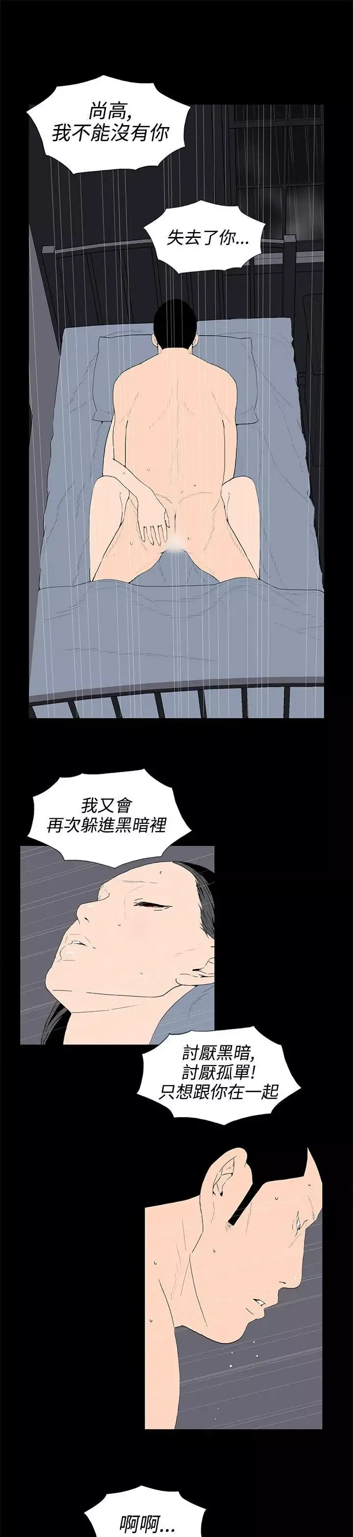 離婚男女第54話
