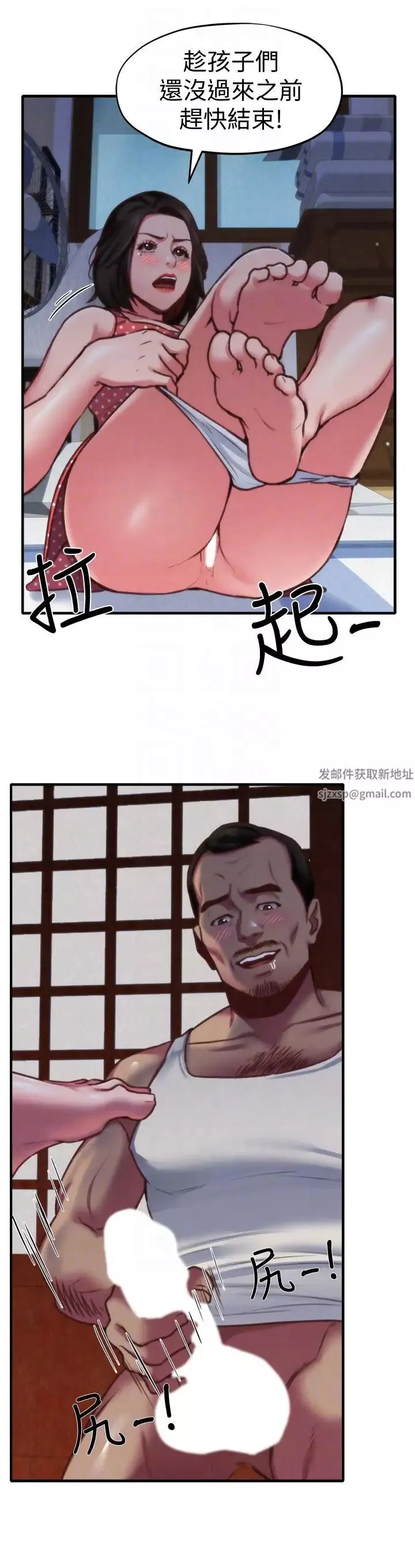 朋友的姊姊第7話-不要讓孩子們發現