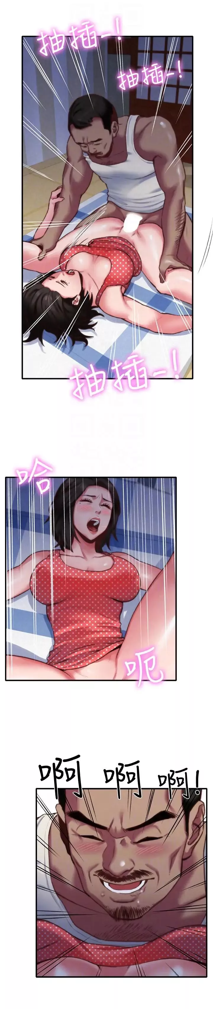 朋友的姊姊第7話-不要讓孩子們發現