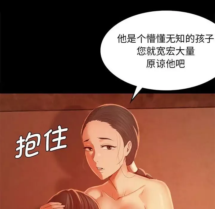 小姐-第3话 - 图片 30
