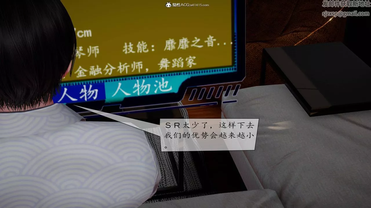 [3D]地球OL小短篇-第08话 - 图片 62