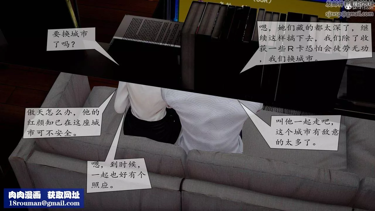 [3D]地球OL小短篇第08話