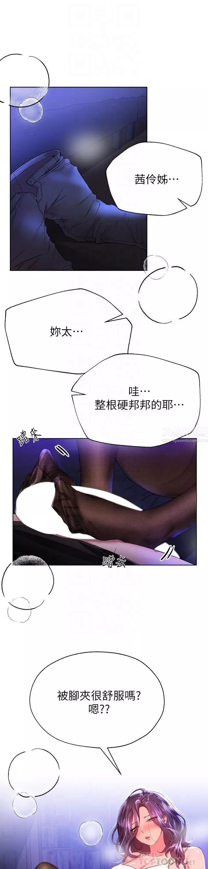 姊姊們的調教第33話-被插到動彈不得的色女