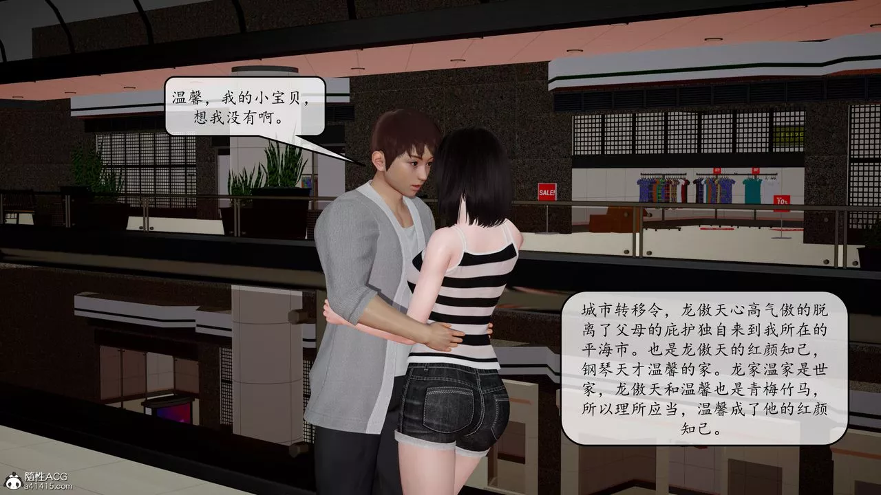 [3D]地球OL小短篇第09話