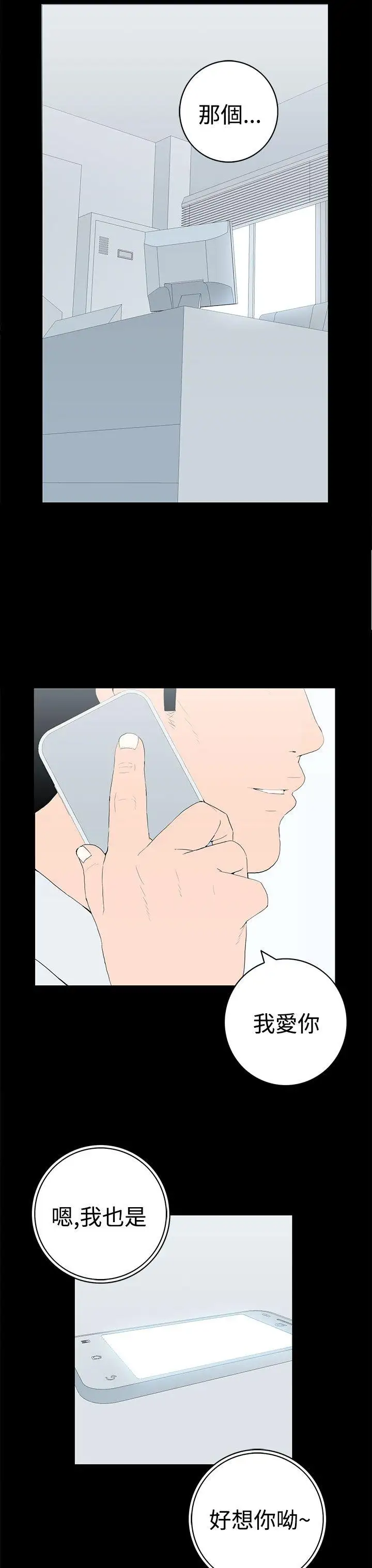 离婚男女第55话