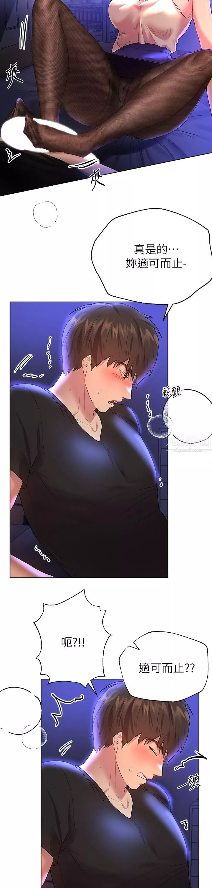 姊姊们的调教-第33话-被插到动弹不得的色女 - 图片 5