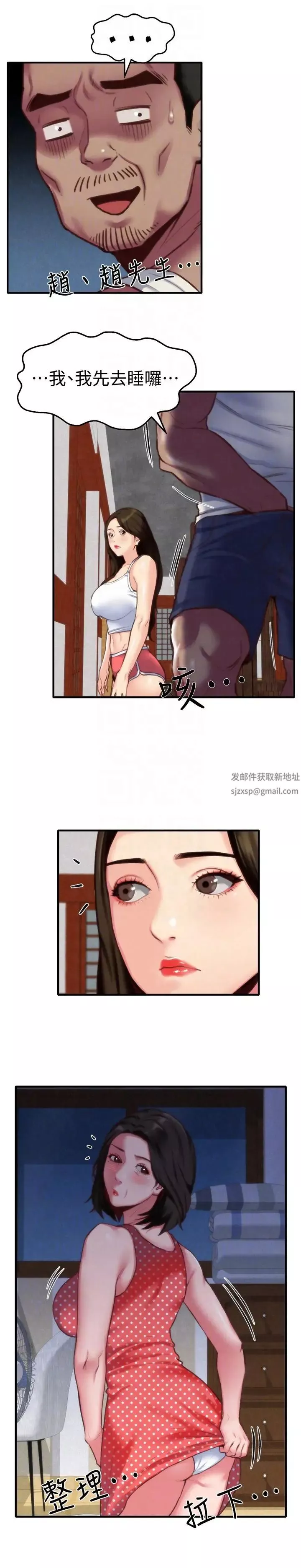 朋友的姊姊-第7话-不要让孩子们发现 - 图片 13