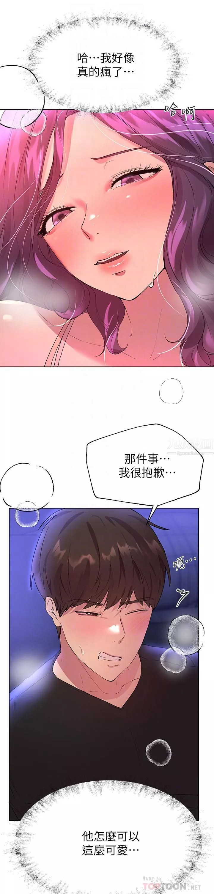 姊姊们的调教-第33话-被插到动弹不得的色女 - 图片 8