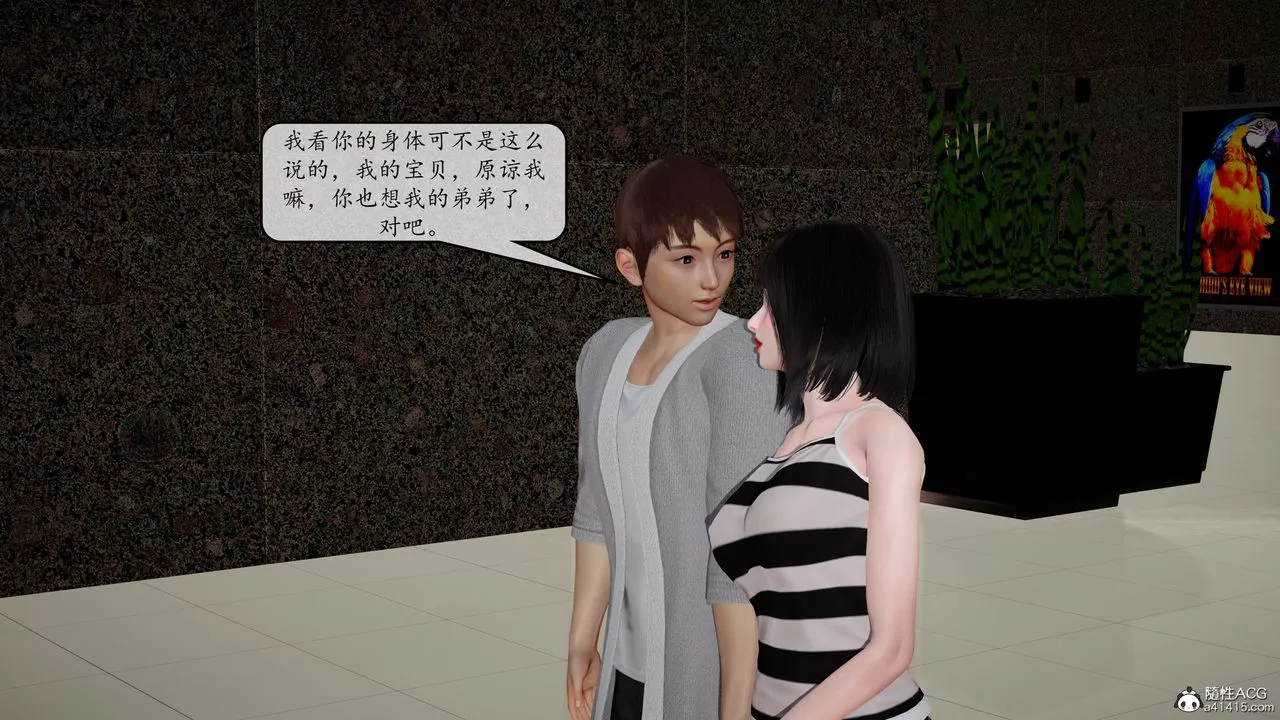 [3D]地球OL小短篇第09話