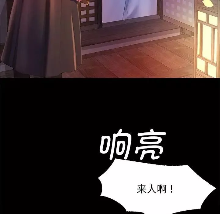 小姐-第3话 - 图片 38