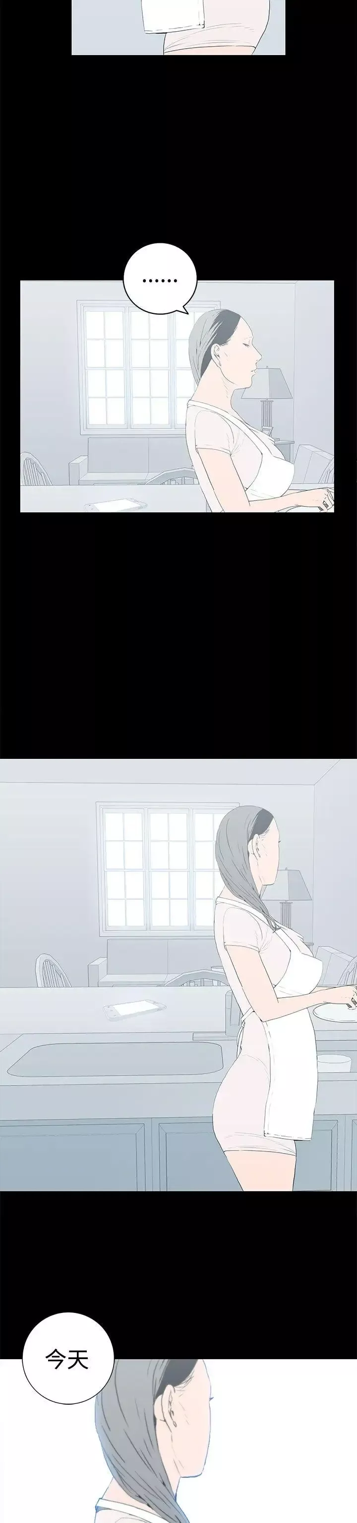 离婚男女-第55话 - 图片 6