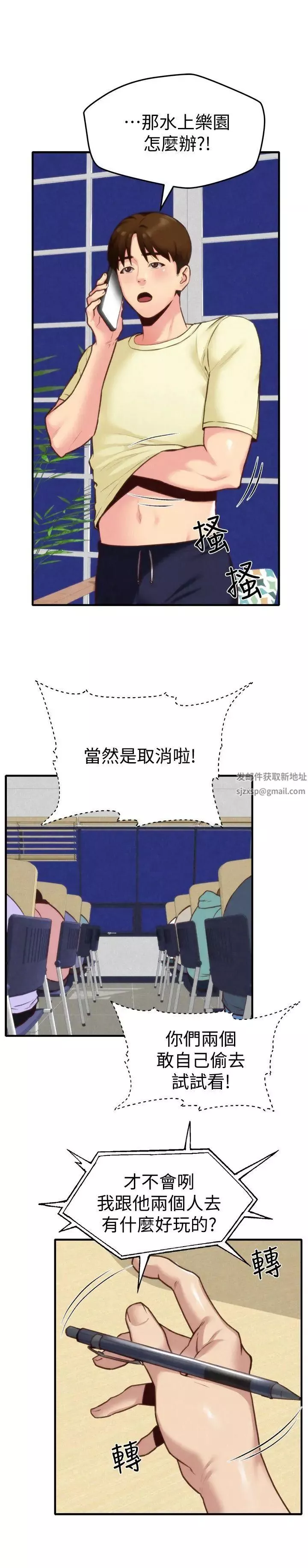 朋友的姊姊第7話-不要讓孩子們發現