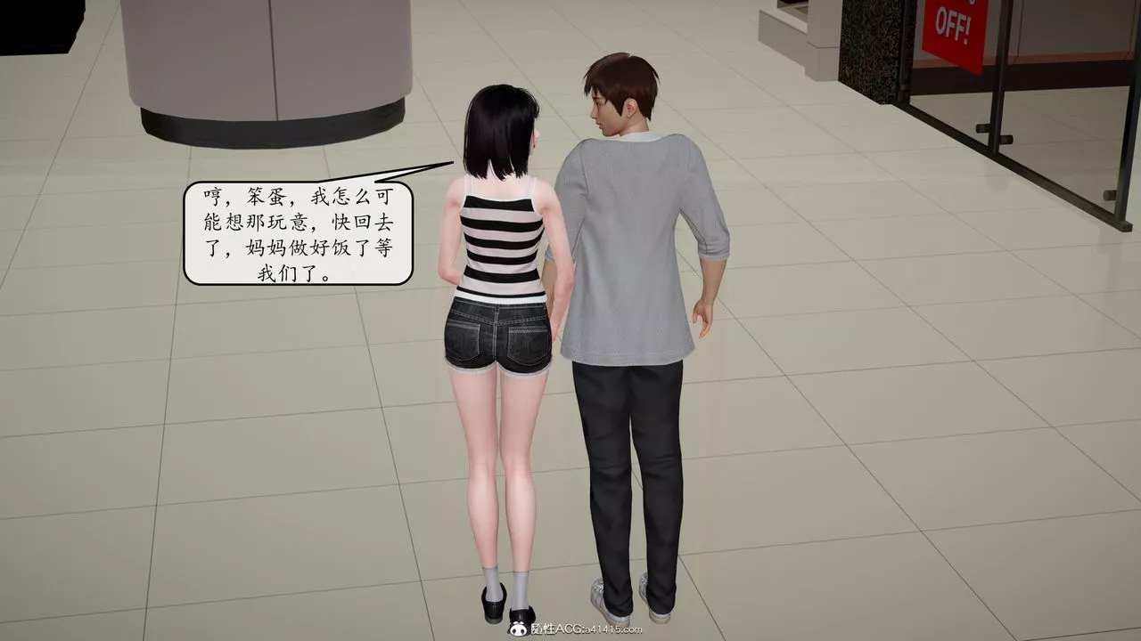 [3D]地球OL小短篇-第09话 - 图片 7