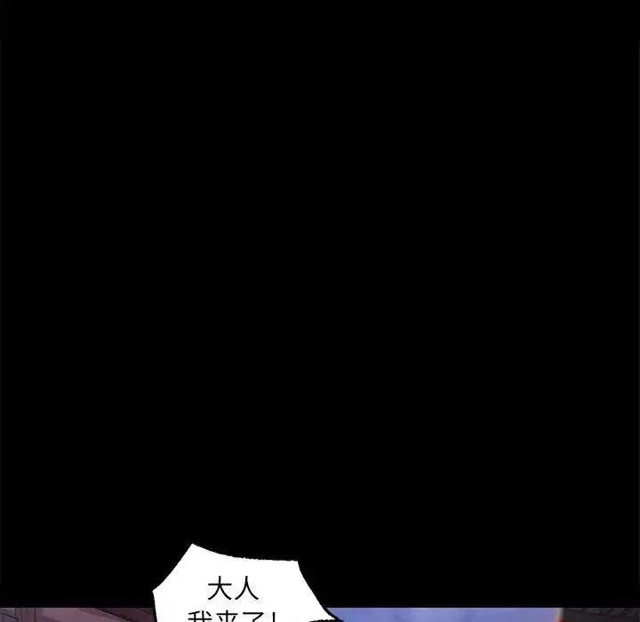 小姐第3話