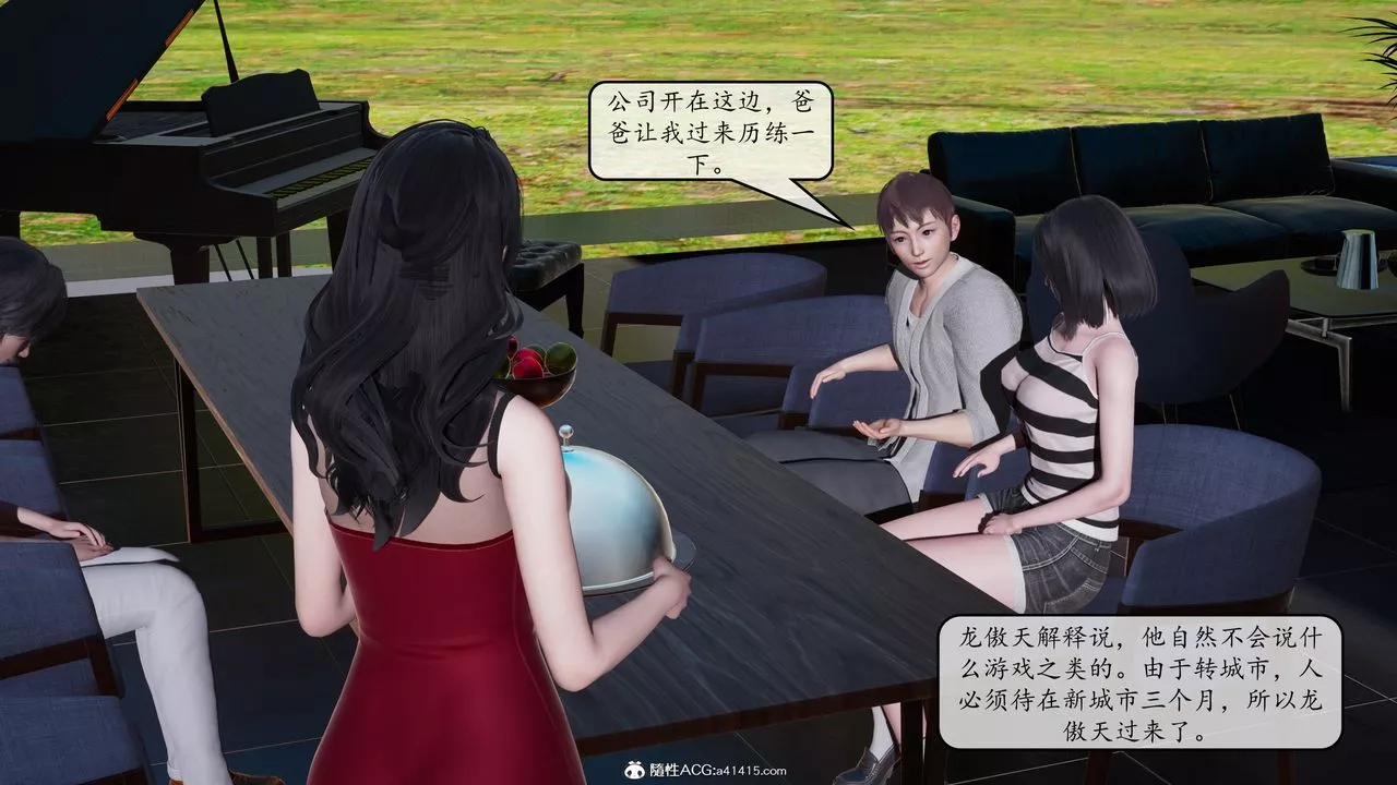 [3D]地球OL小短篇-第09话 - 图片 9