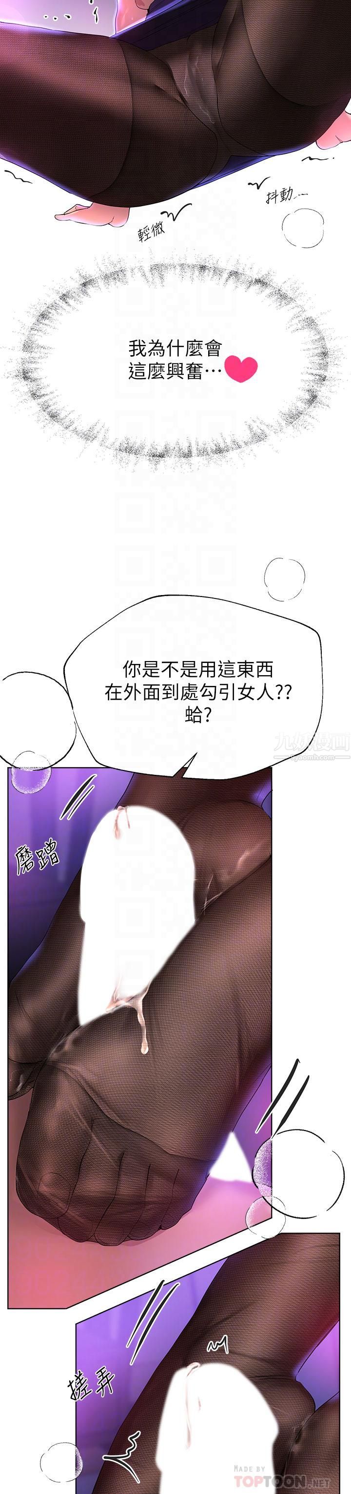 姊姊们的调教第33话-被插到动弹不得的色女