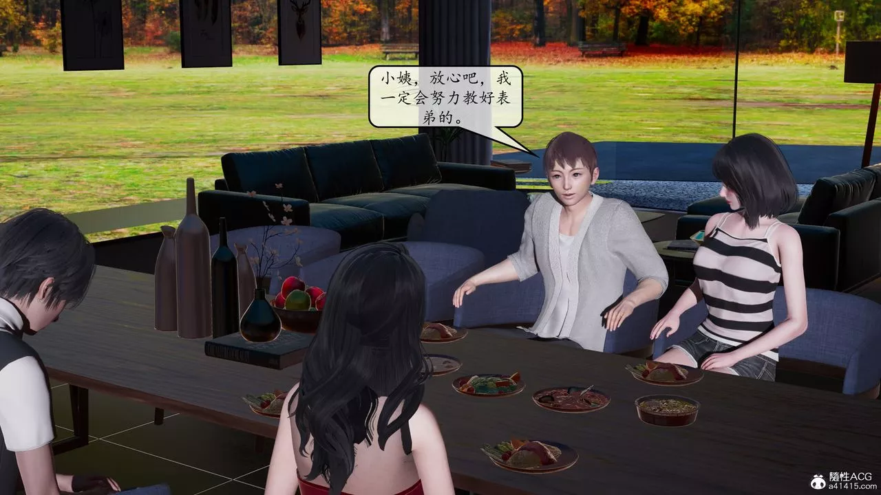 [3D]地球OL小短篇-第09话 - 图片 11