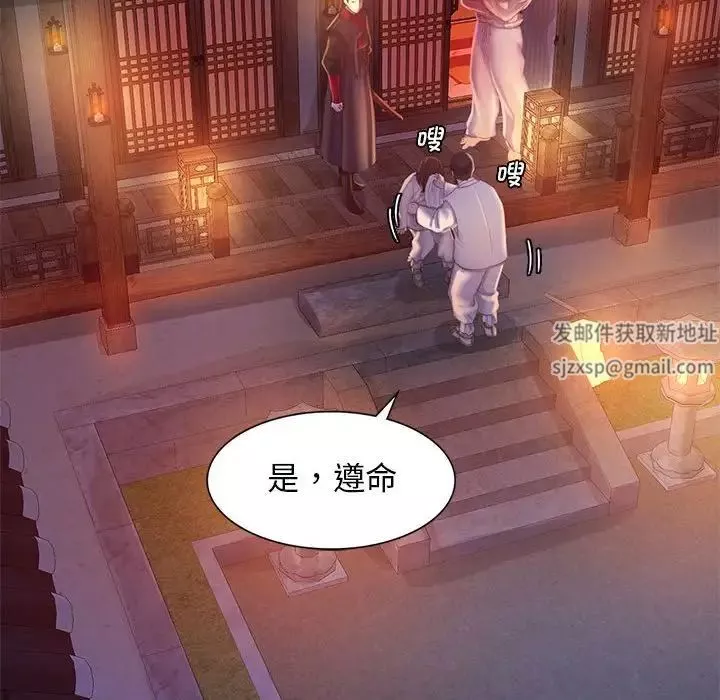 小姐第3話