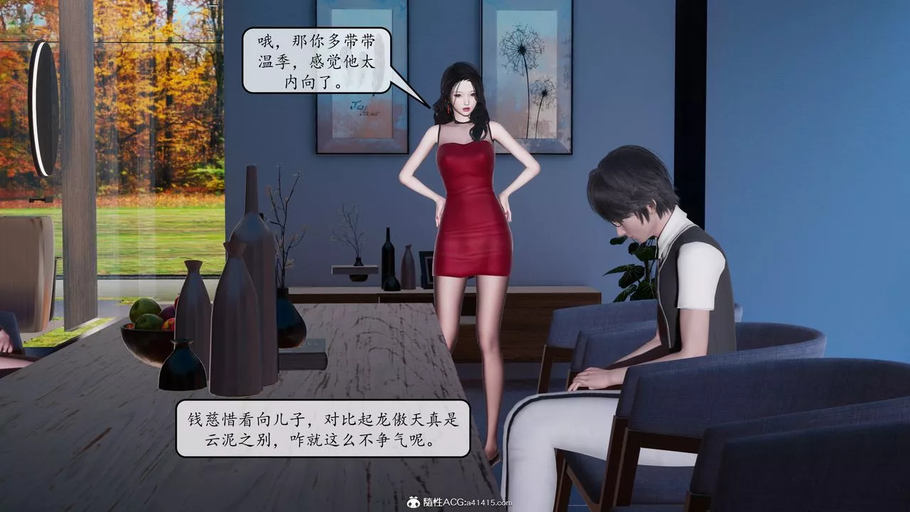 [3D]地球OL小短篇-第09话 - 图片 10