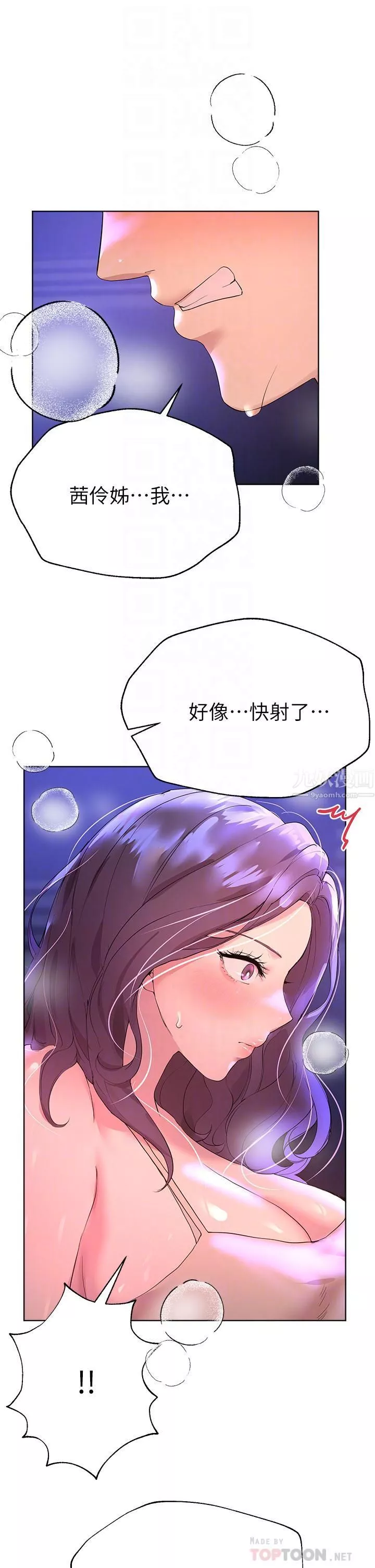 姊姊們的調教第33話-被插到動彈不得的色女