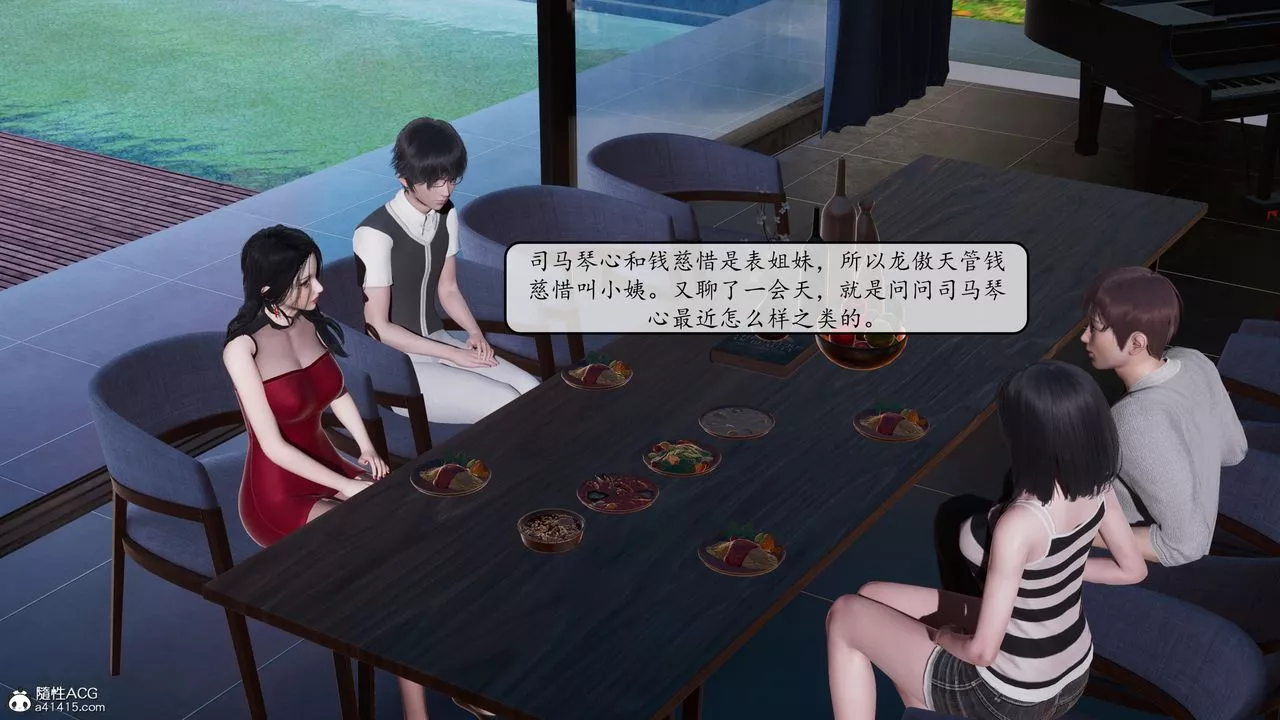[3D]地球OL小短篇-第09话 - 图片 12