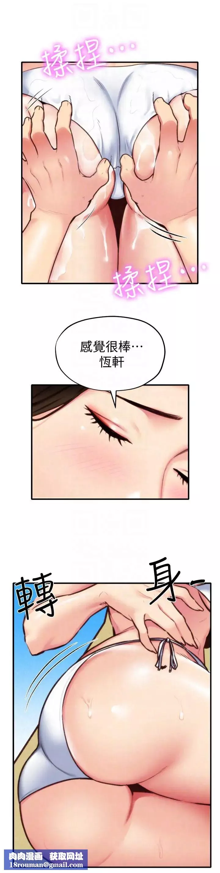 朋友的姊姊-第7话-不要让孩子们发现 - 图片 21