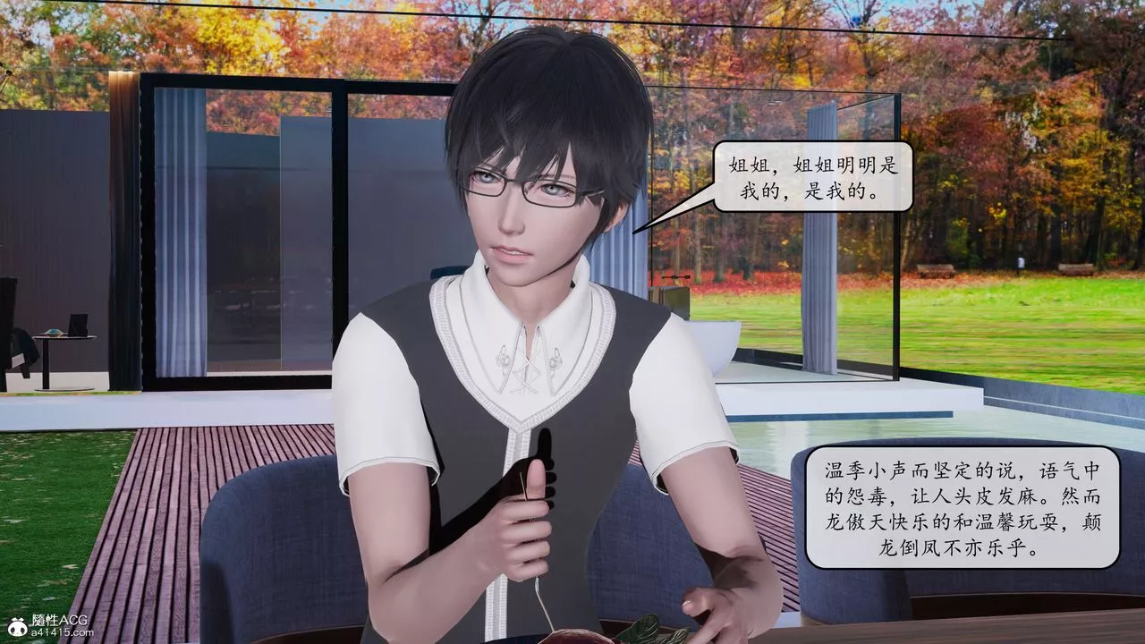 [3D]地球OL小短篇第09話
