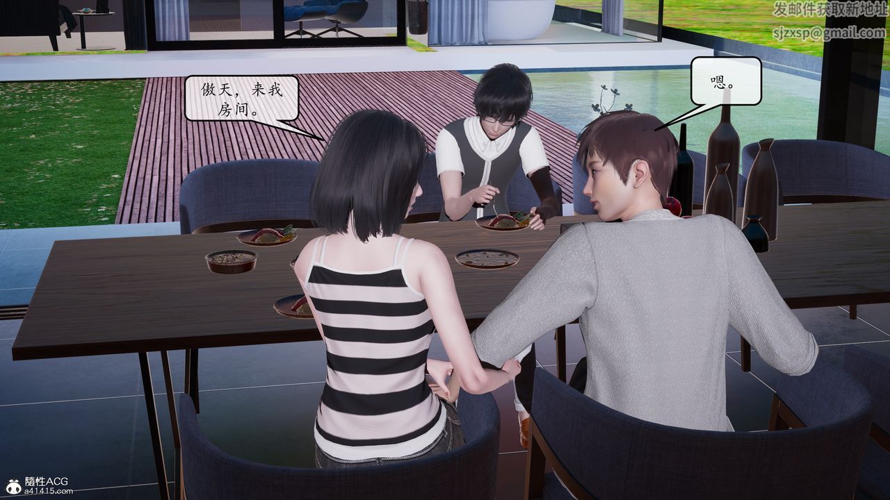 [3D]地球OL小短篇第09話